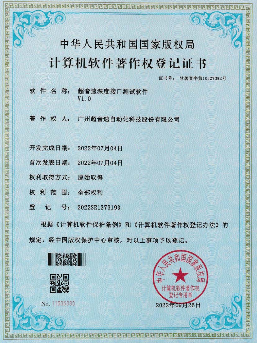 4-AGGAME集团深度接口测试软件V1.0